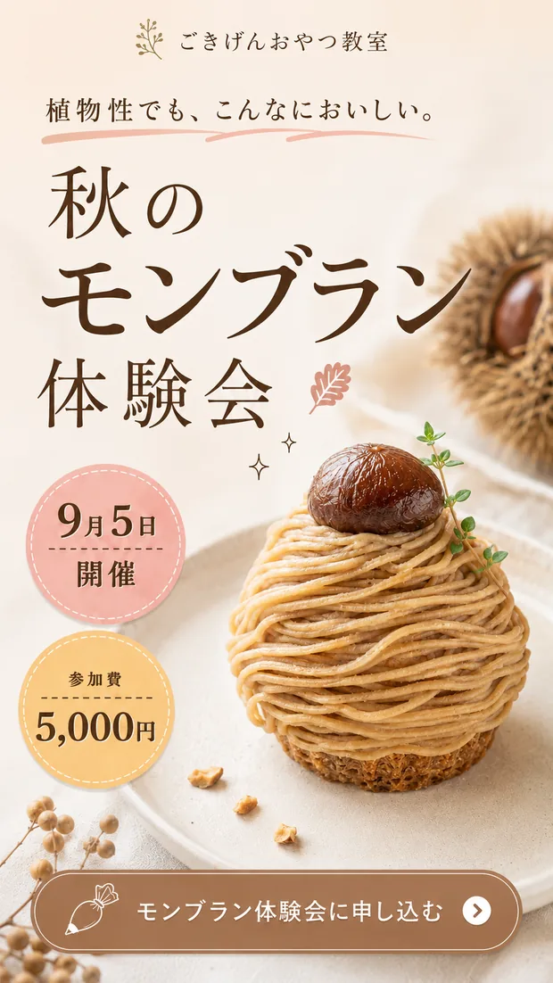 ストーリー用に作り直したバナー