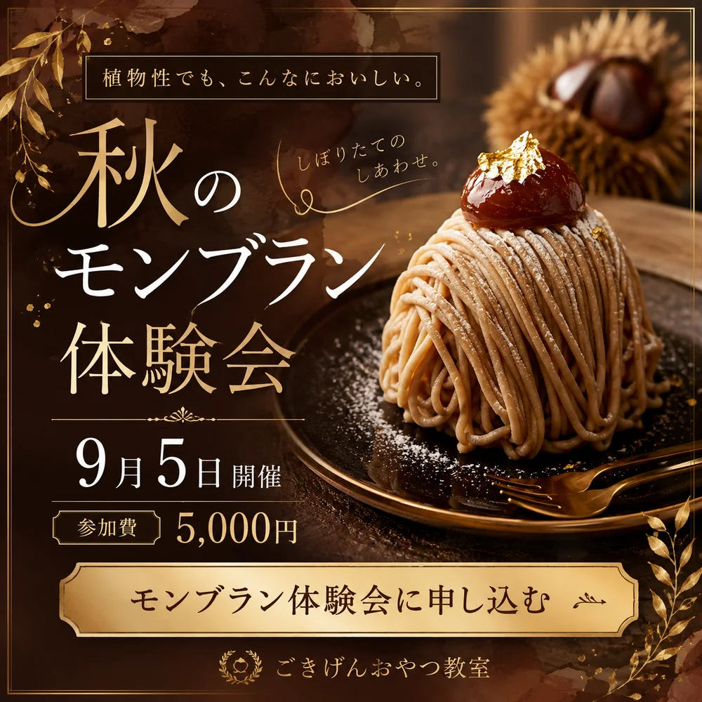 世界観A 高級感のあるバナー